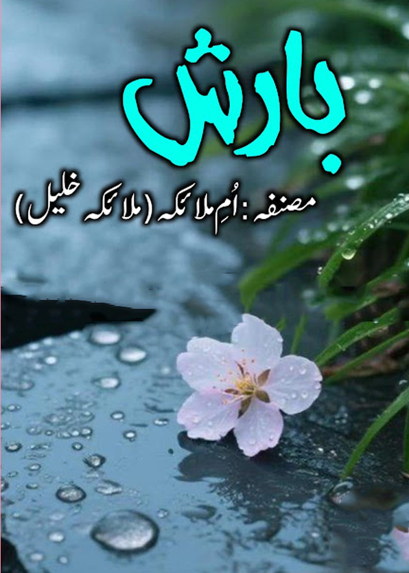 Barish
