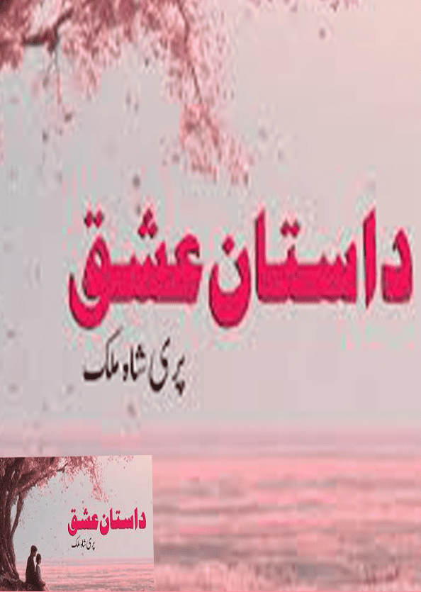 Dastan E ishq