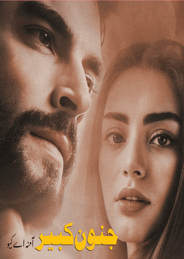 Junoon E Kabir
