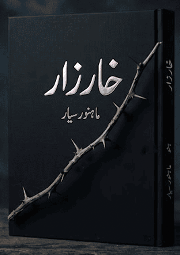 Kharzar