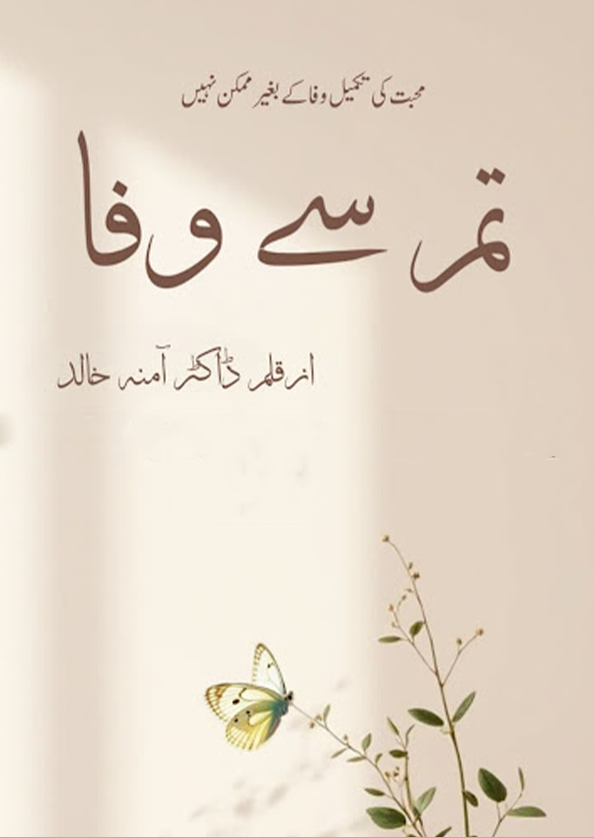 Tum Se Wafa