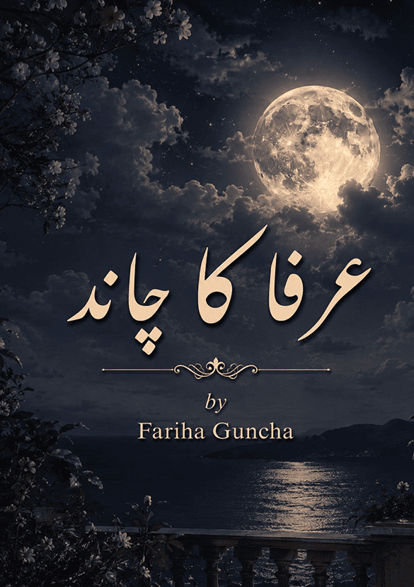 Arfa Ka Chand