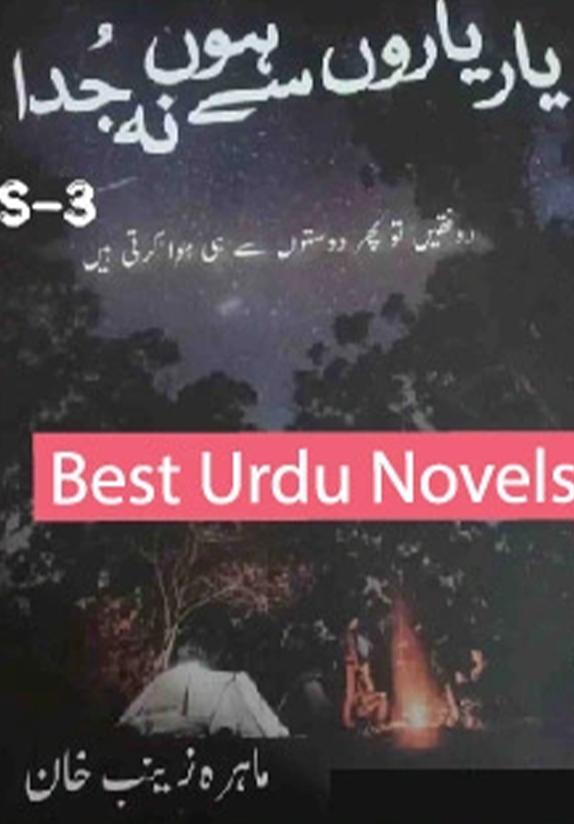 Yaar Yaaron Se Ho Na Juda