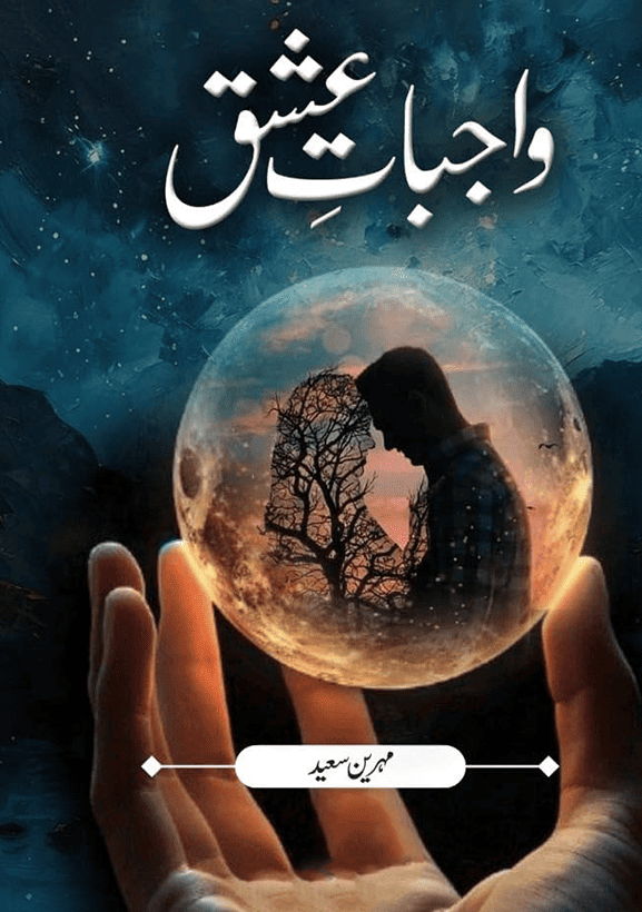 Wajbaat E Ishq