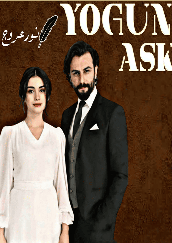 Yogun Ask