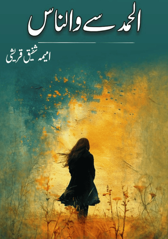 Al Hamd Se Wannas
