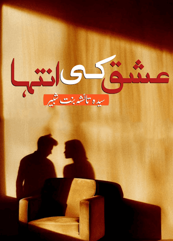 Ishq Ki Inteha