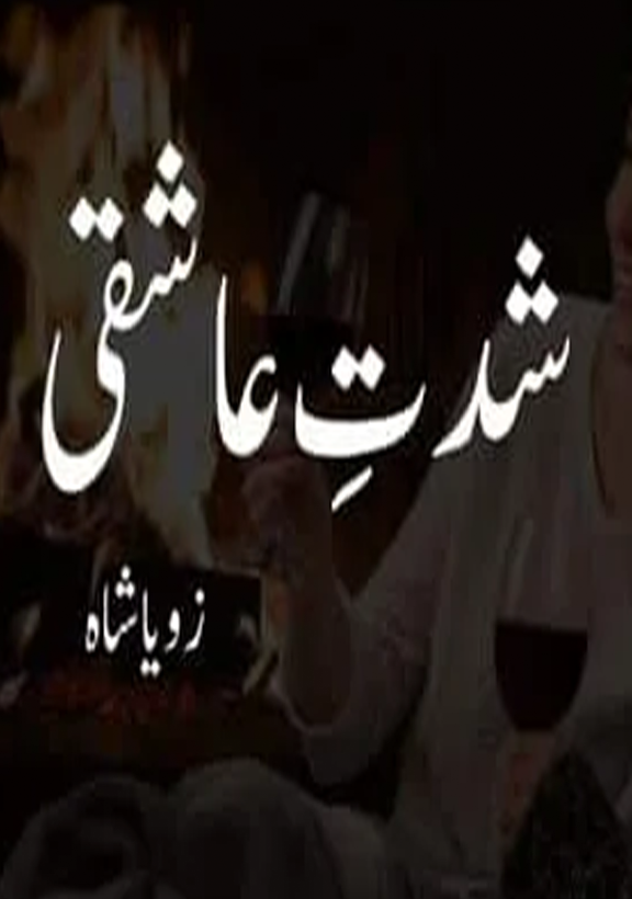 Shiddat e Ashique