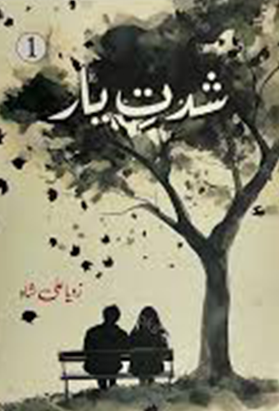 Shiddat e Yaar
