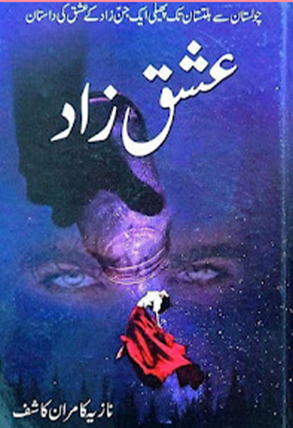 Ishq Zaad