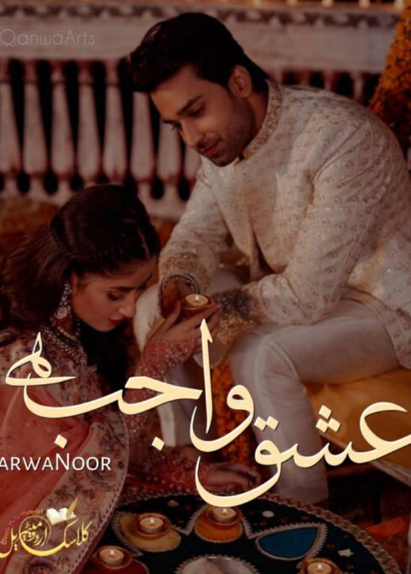 Ishq Wajib Hai Novel by Farwa Noor