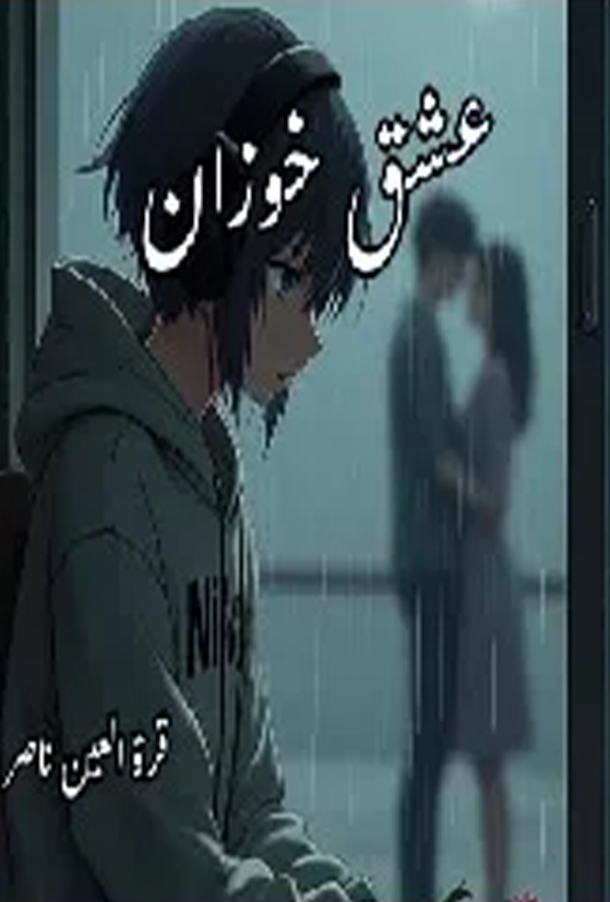 Ishq Khozan Novel By Qurat UL Ain Nasir