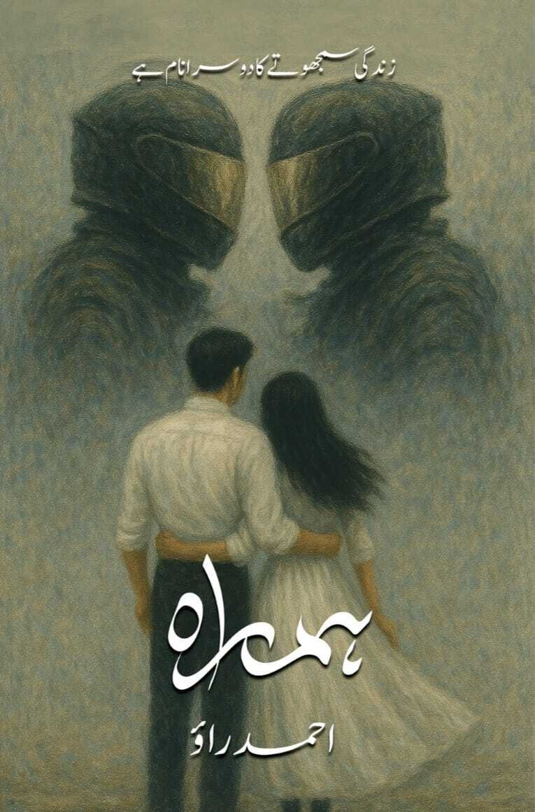 Humraah