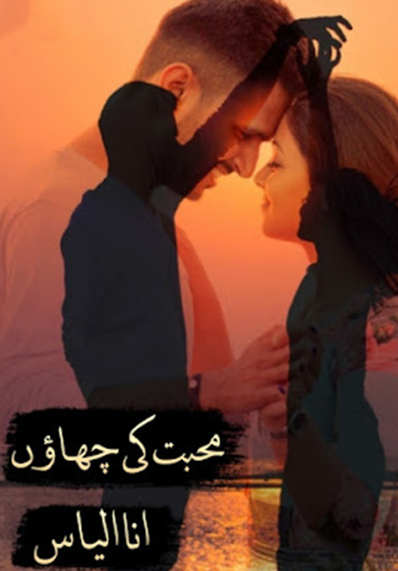 Mohabbat Ki Chaon
