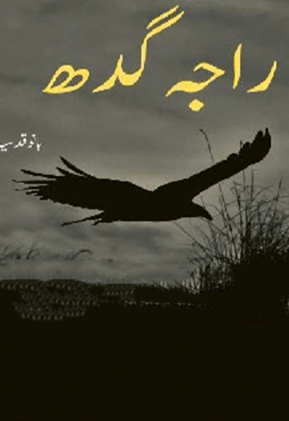 Raja Gidh