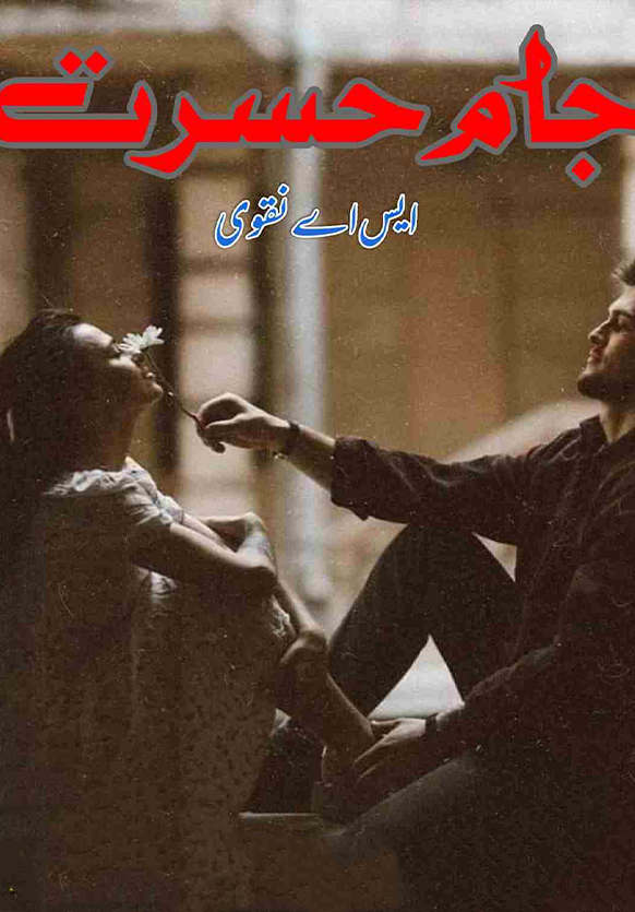 Jaam E Hasrat