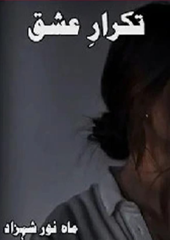 Takrar E Ishq