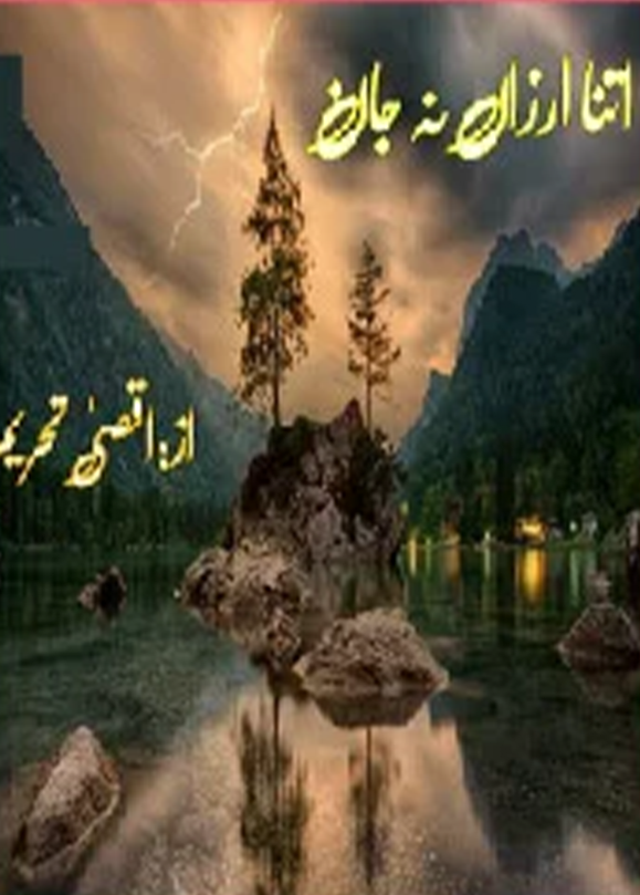 Itna Arza Na Jaan