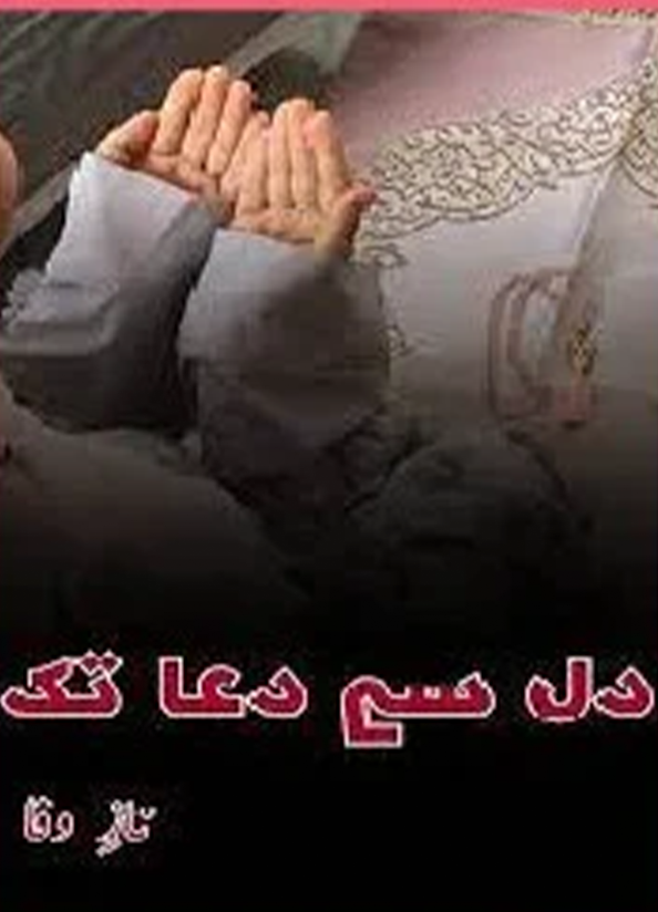 Dil Se Dua Tak
