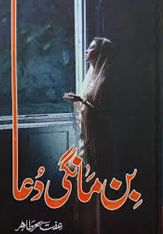 Bin Mangi Dua