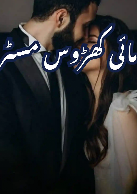 My Kharoos Mr
