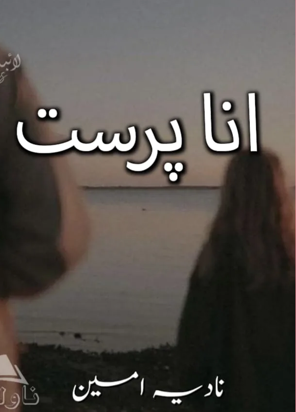 Ana Parast