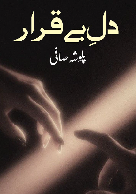 Dil e Beqarar