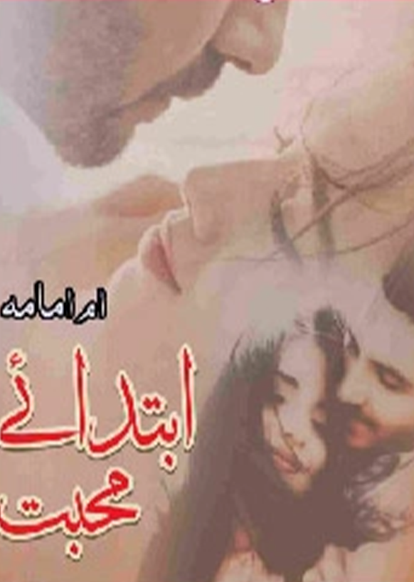 Ibtada e Mohabbat