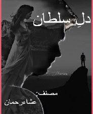 Dil e Sultan