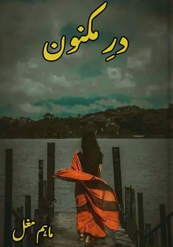 Dar e Maknoon