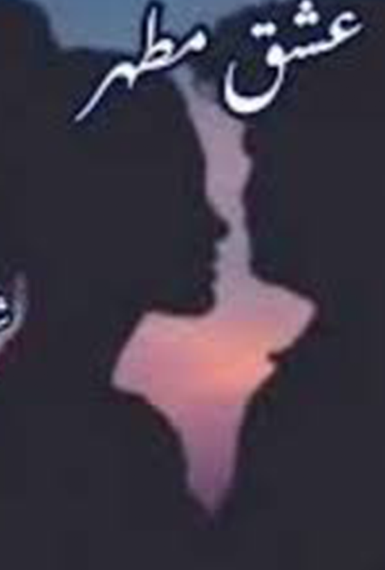 Ishq Mein Marjawan