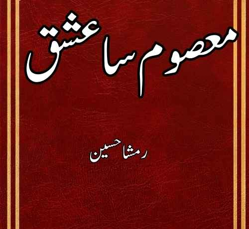 Masoom Sa Ishq
