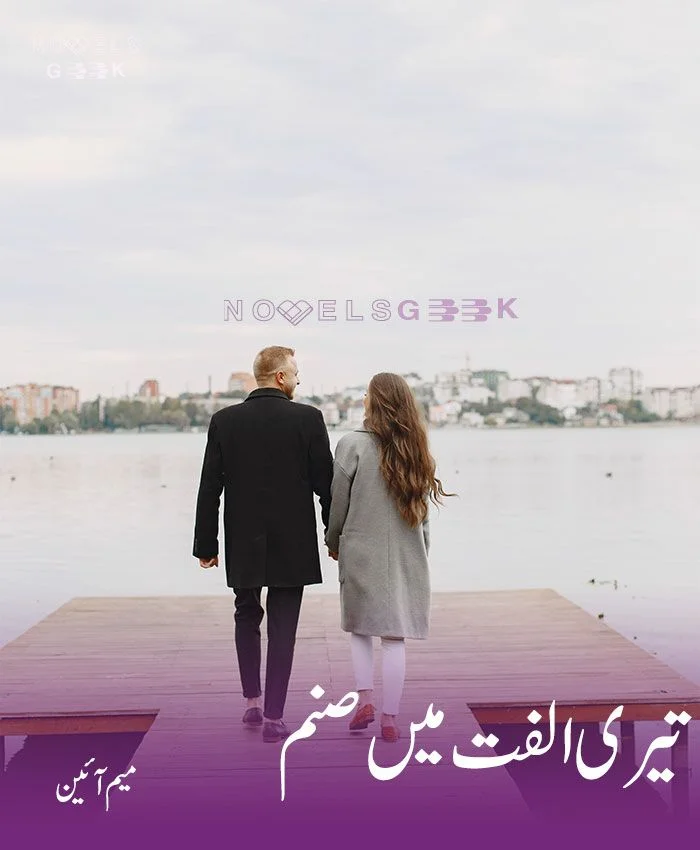 Teri Ulfat Mein Sanam