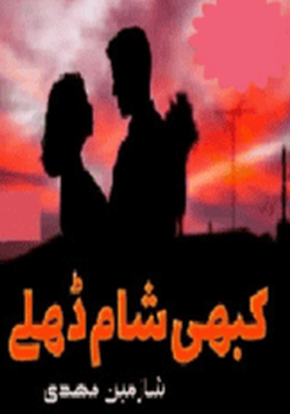 Kabhi Shaam Dhale