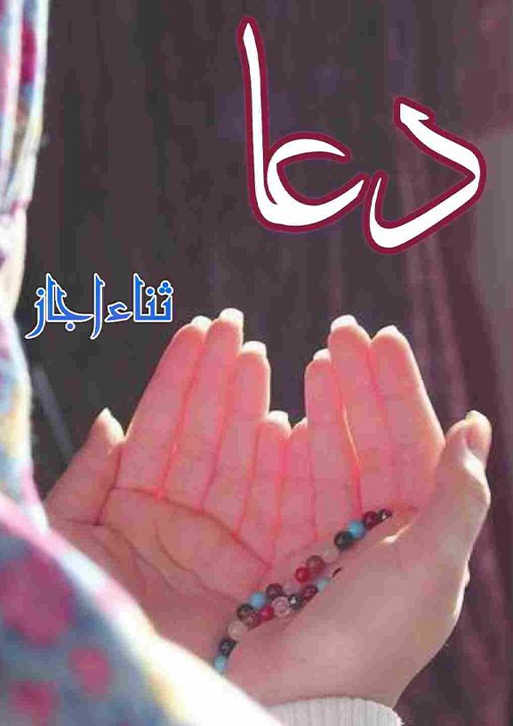 Dua