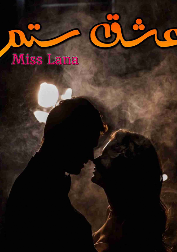 Ishq e Sitam