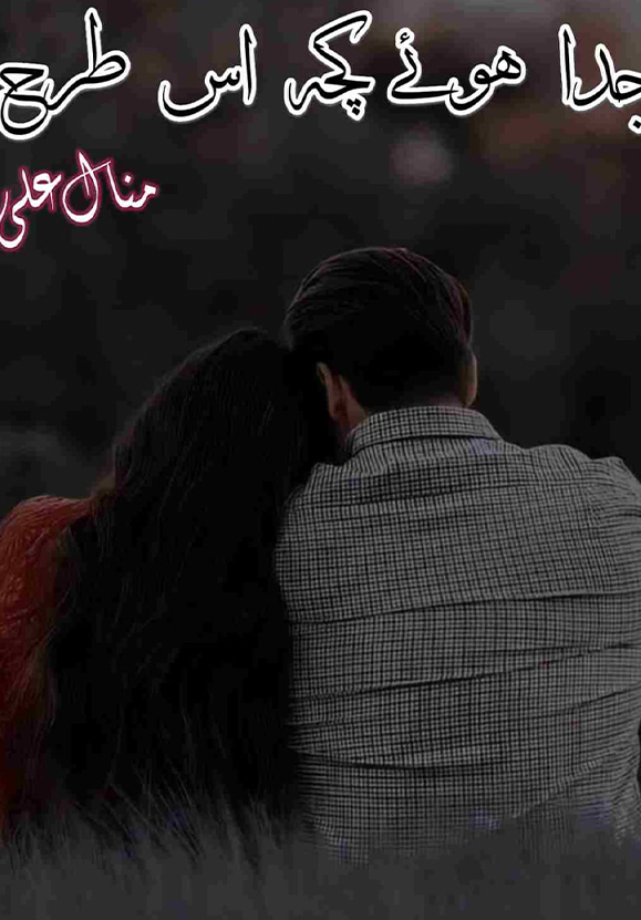 Juda Howe Kuch Is Tarha