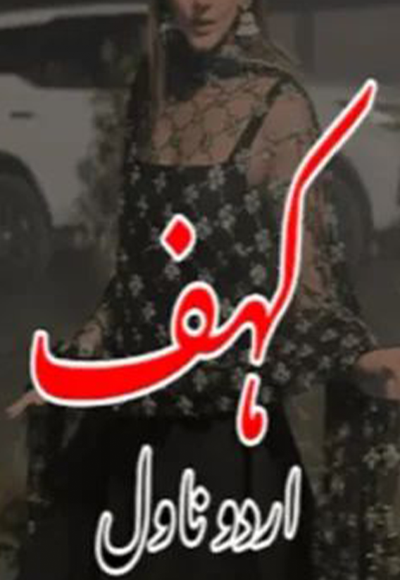 Kehaf