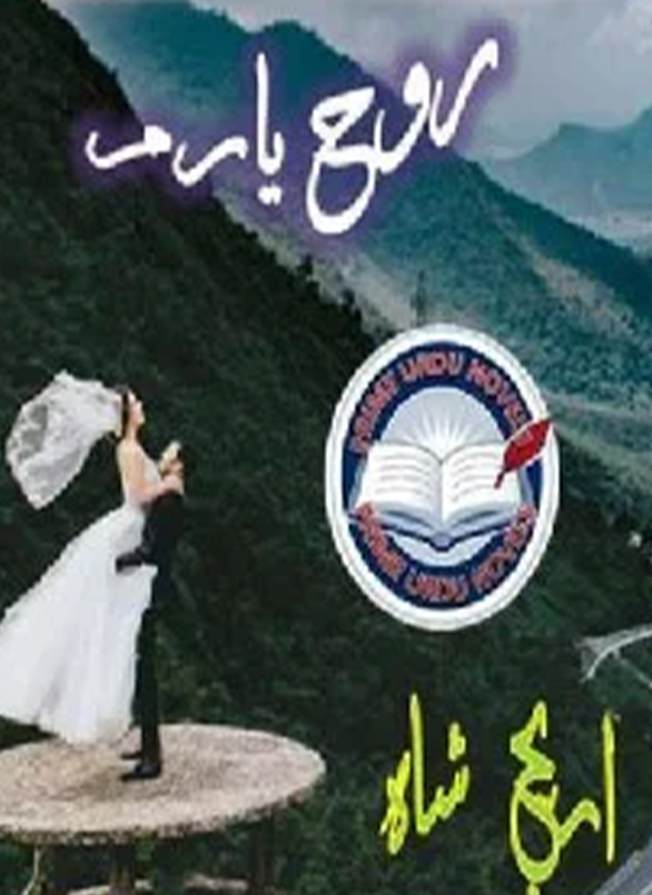 Rooh e Yaram