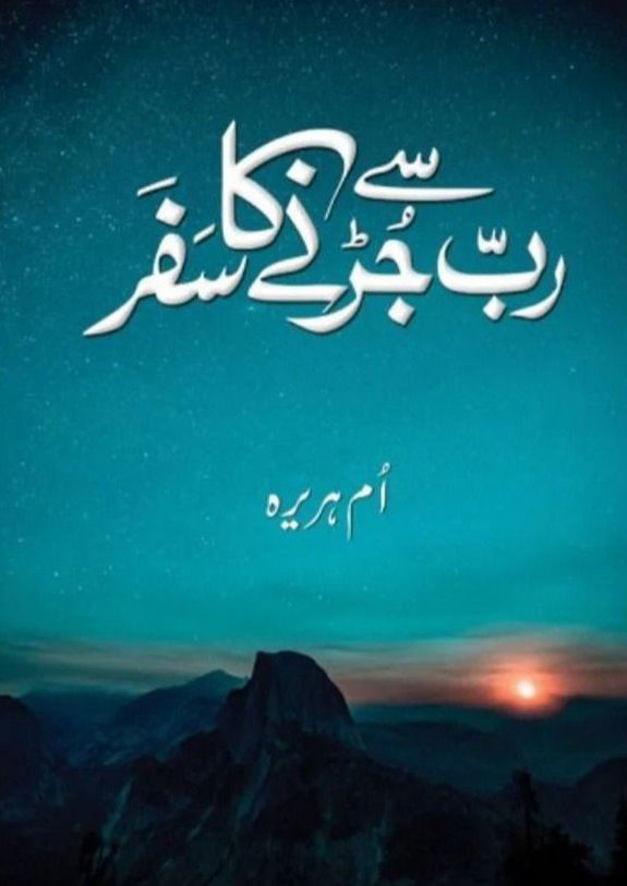 Rab Se Jurhne Ka Safar Novel By Umm E Huraira