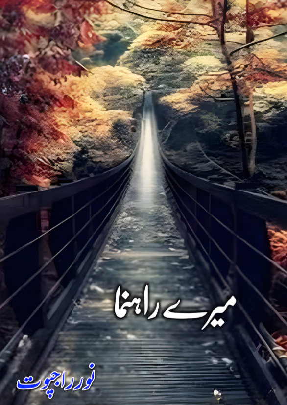 Mere Rahnuma