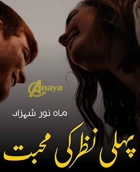 Pehli Nazar Ki Mohabbat