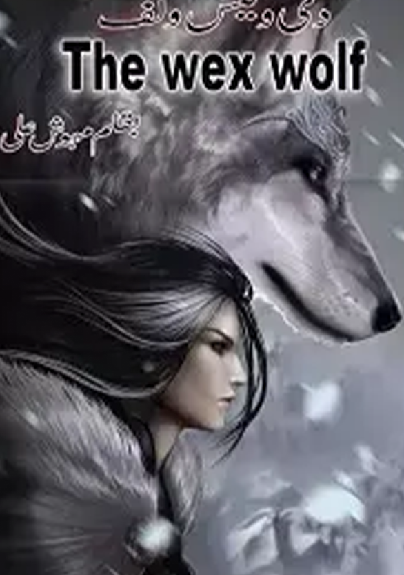 The Wex Wolf Novel By Mehwish Ali