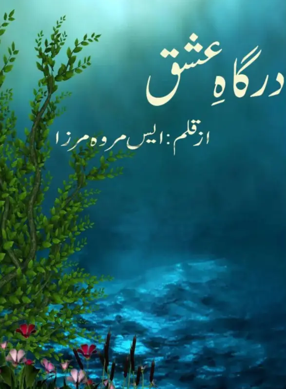 Dargah e Ishq Novel By S Marwa Mirza