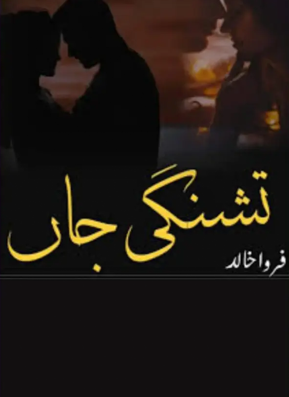 Tashnagi e Jaan Novel By Farwa Khalid
