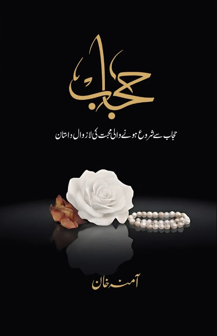 Hijab Novel By Amina Khan