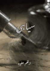 Syaahi by Afeera Complete Novel