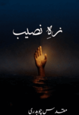 Zeh Naseeb By Muqadas Chaudary