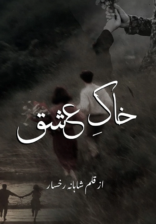 Khaak E Ishq By Shahana Rukhsar