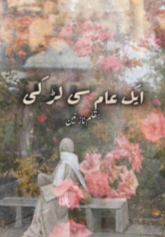 Aik Aam Si Larki By Nazneen